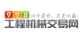 998机械交易