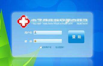 区块链软件开发电子健康病例